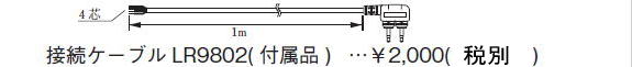 LR9802
