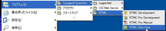Run-timeで立ち上げる場合