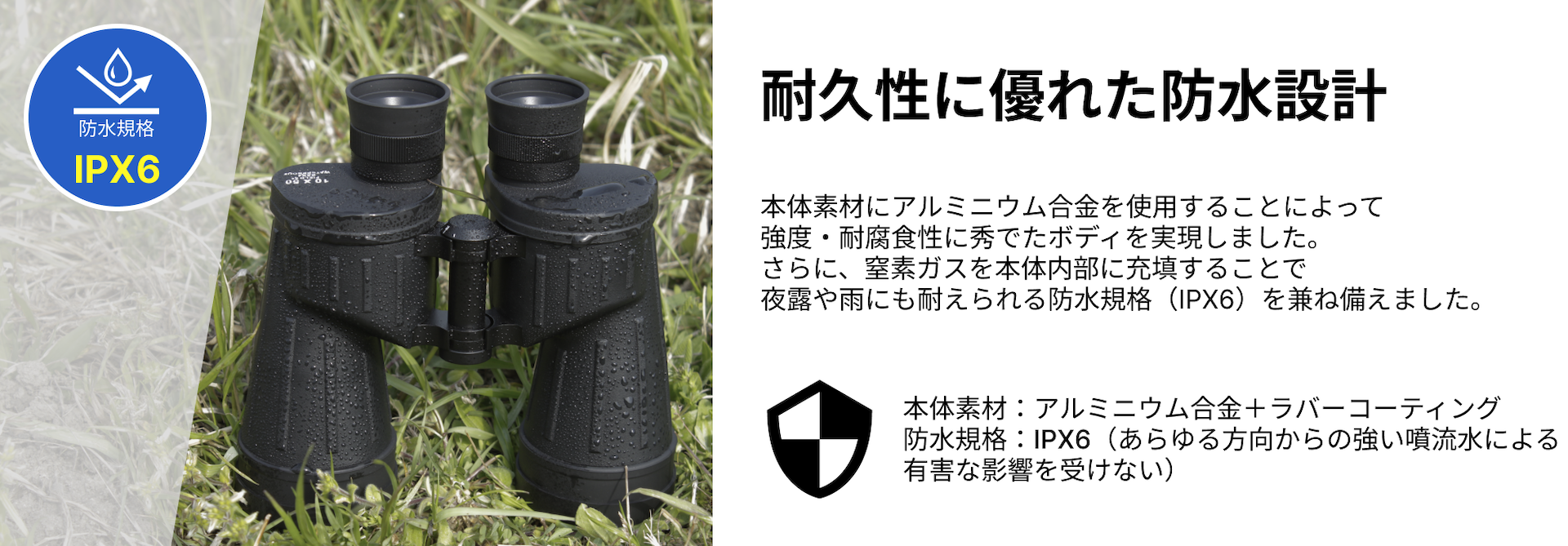 SK-10x50 10倍×50mm ポロプリズム・窒素充填防水 （IPX6）・アルミ合金 