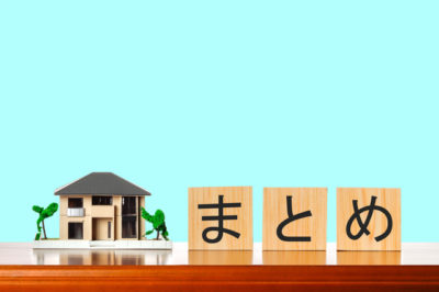 住宅模型とまとめ 住宅模型とまとめ