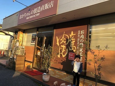 広島肉まんのお店『おかちゃん』サムネイル画像