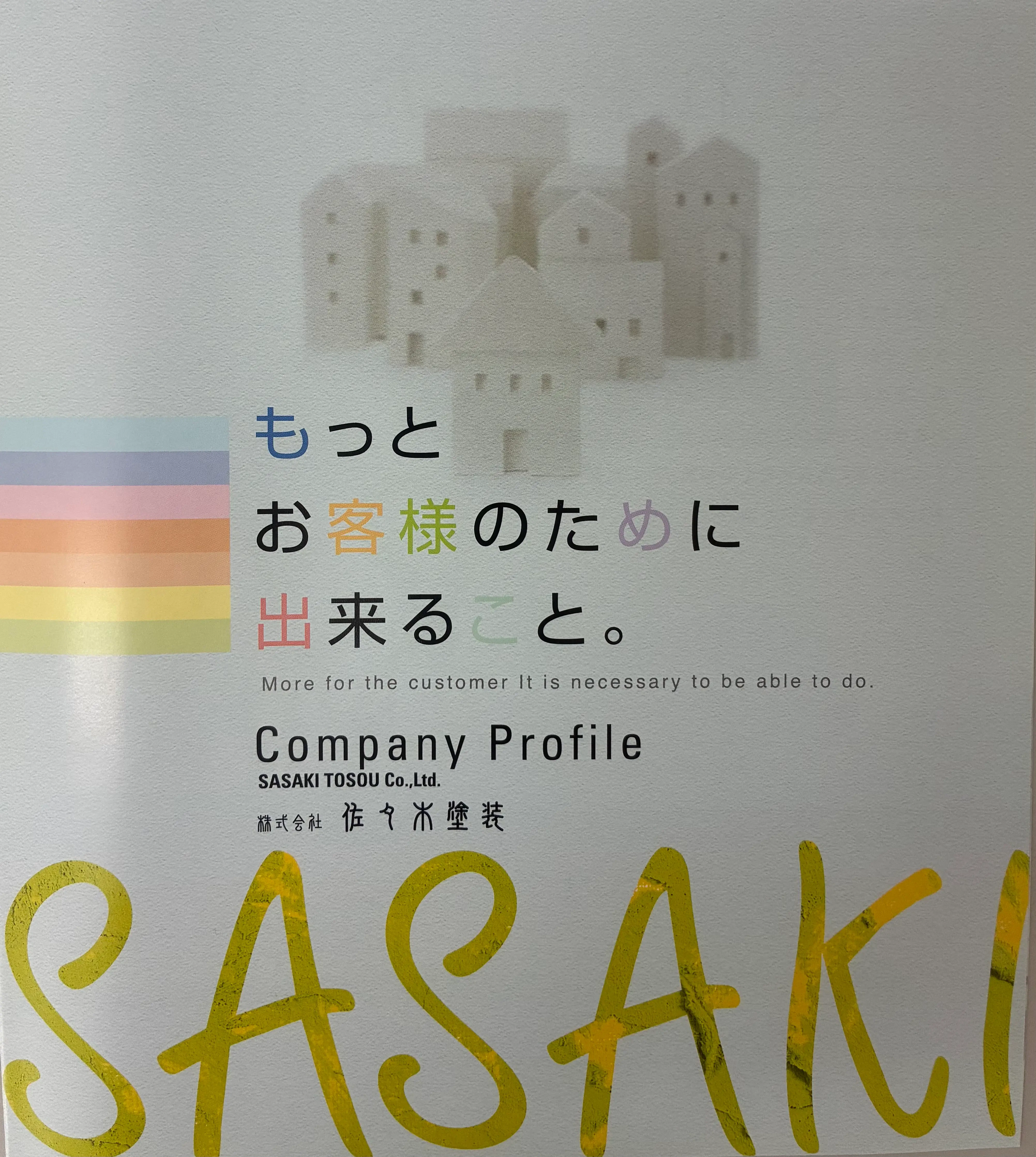 はじめましてサムネイル画像