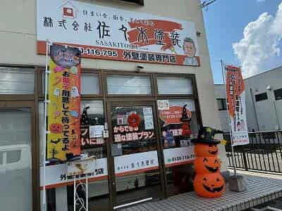 ハロウィンの飾りつけをしましたサムネイル画像