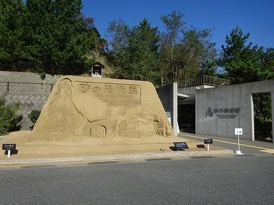 砂の美術館サムネイル画像