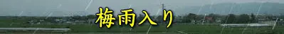 時代は変わってサムネイル画像
