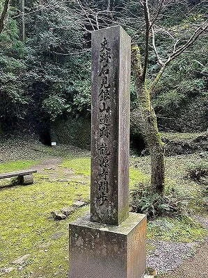 龍源寺間歩 ぎんざんカートは大森の町並み 島根旅行２日目。サムネイル画像