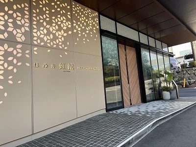 別府旅行２日目 今年も杉乃井ホテルへ 2022年サムネイル画像