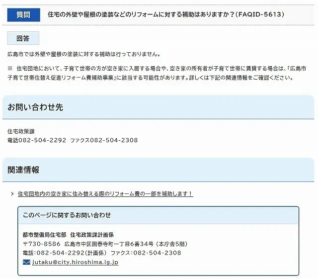 外壁塗装の補助金ってあるの？サムネイル画像