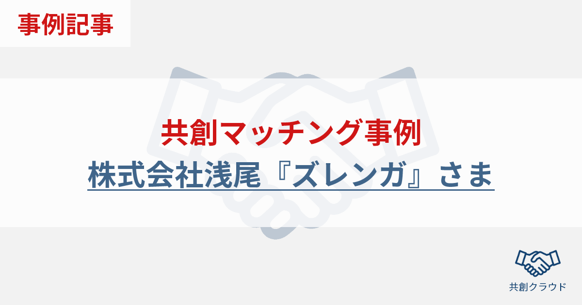 木育の文化を、一過性のブームではなく「共に創り」つづける。――地方メーカーが求めた“文化”を育てる共創パートナー