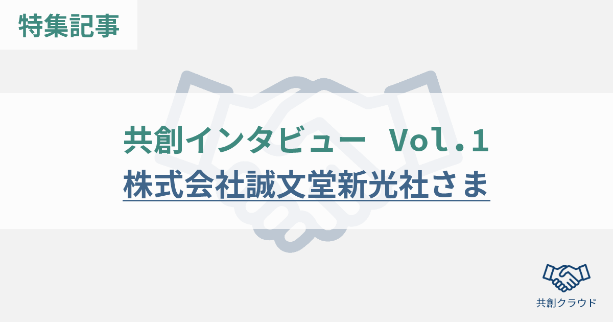 未来のノーベル賞候補たちが、御社の技術を待っています。創刊100年『子供の科学』さまへ共創インタビュー！