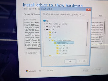 ASUS K513EにWindowsを再インストールしたらSSDが認識されない問題と、その解決法