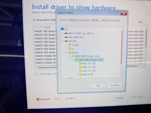 ASUS K513EにWindowsを再インストールしたらSSDが認識されない問題と、その解決法