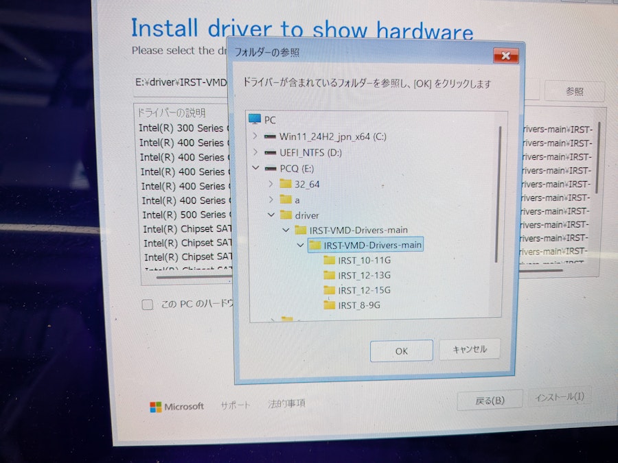 ASUS K513EにWindowsを再インストールしたらSSDが認識されない問題と、その解決法