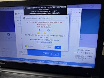 【電話しないで】マイクロソフトを騙る偽警告にご注意を