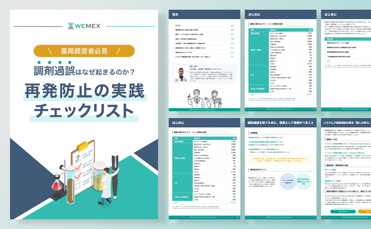 専門的な情報を、見やすく、わかりやすく。正確な理解を支えるホワイトペーパーへ。