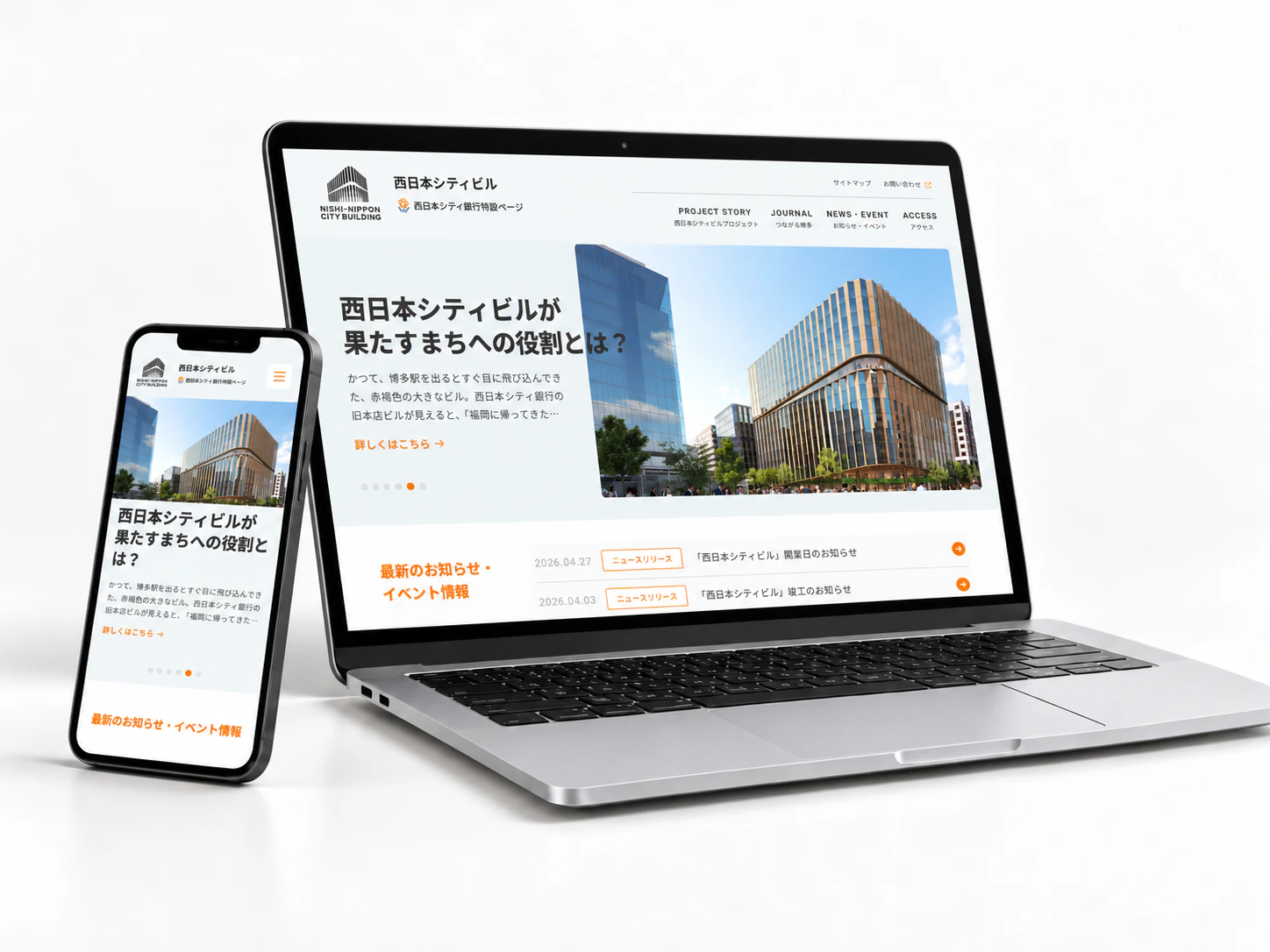 博多の新たなランドマーク。その想いと未来への期待を伝える特設サイトへ。