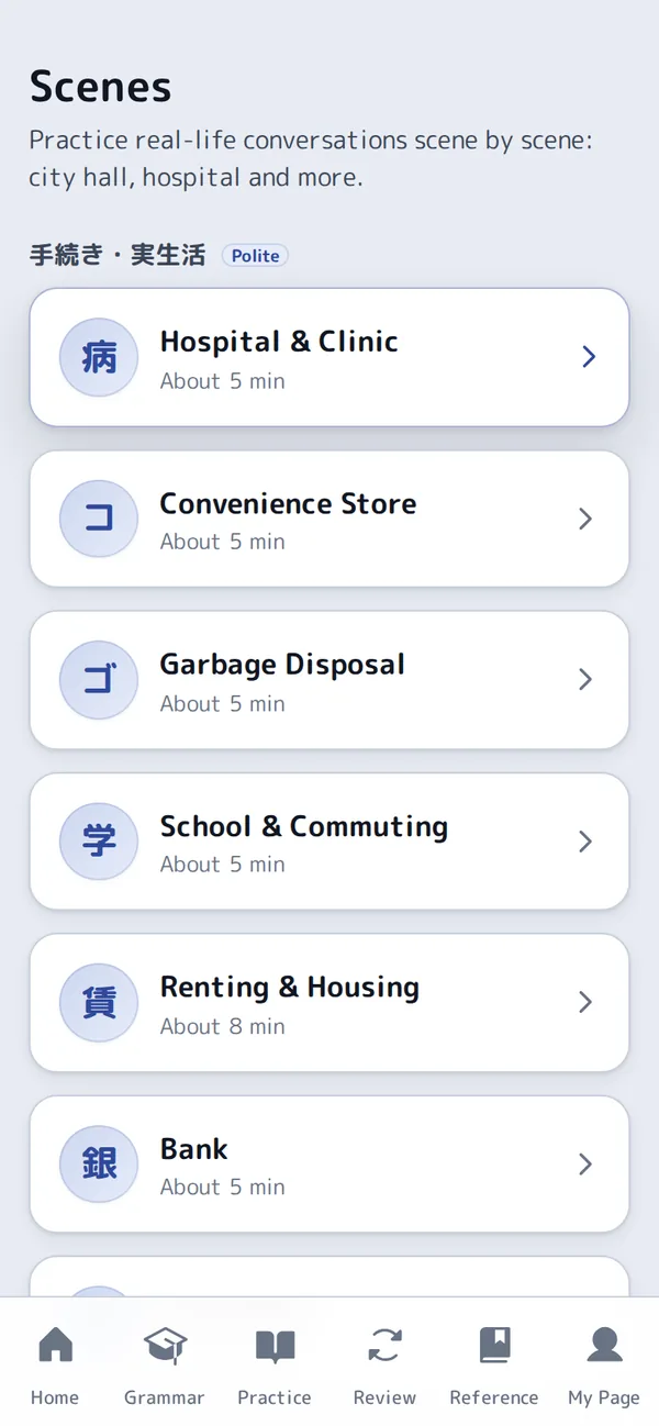 Lingo real-life scenes: hospital and clinic, convenience store, garbage disposal, school, renting and housing, bank