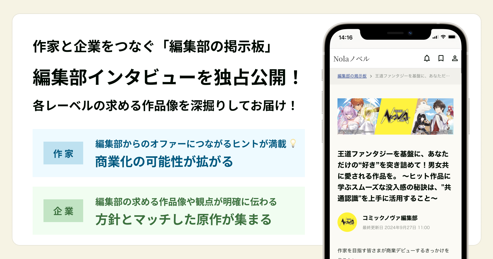 indent、作家と企業をつなぐ「編集部の掲示板」に、 “商業出版の可能性を高める”各編集部の【独占インタビュー】を新掲載！ - 株式会社indent