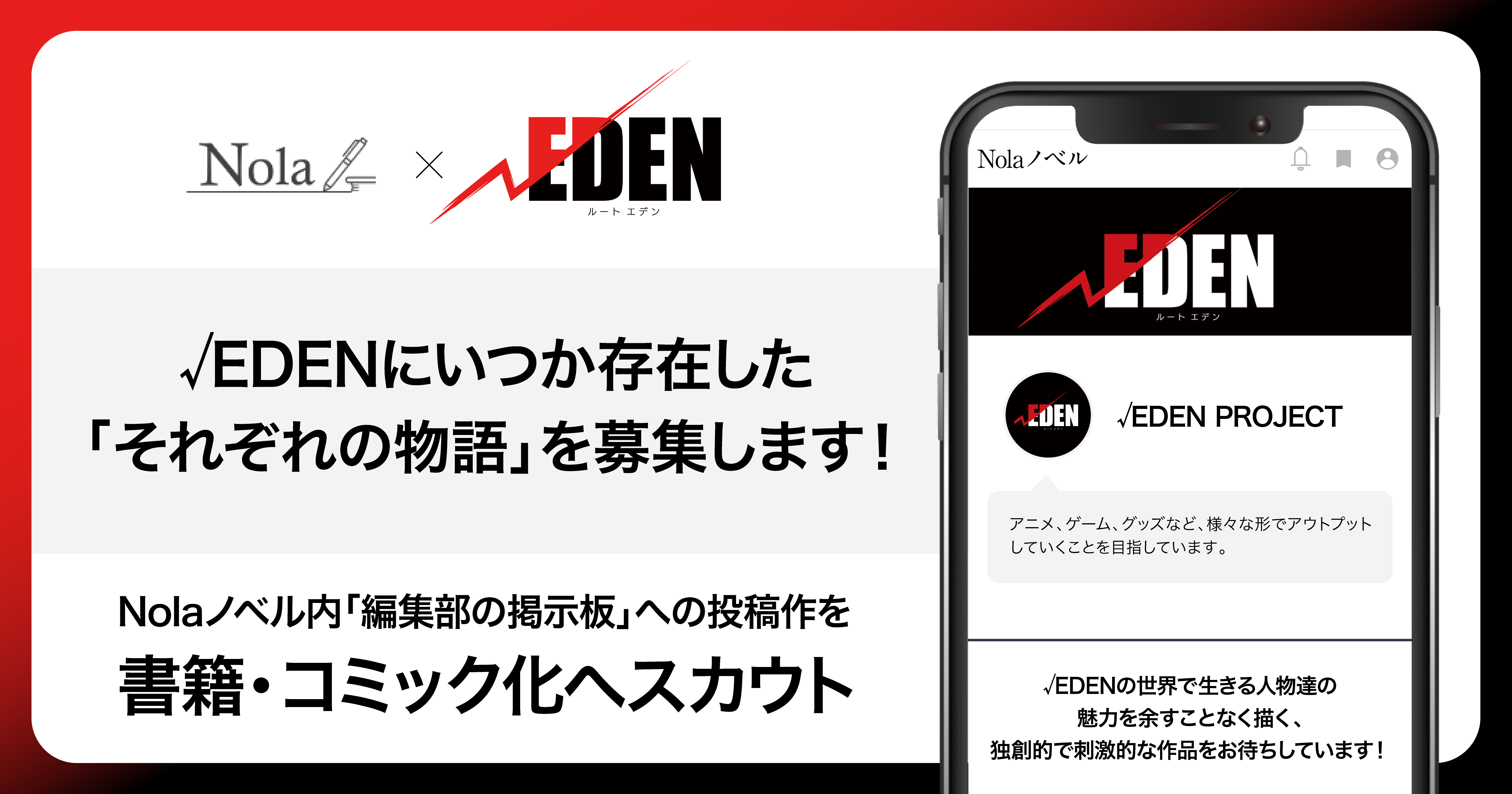 indentとカヤックアキバスタジオ、 「マルチバース現代伝奇」小説作品のスカウトを開始！ - 株式会社indent