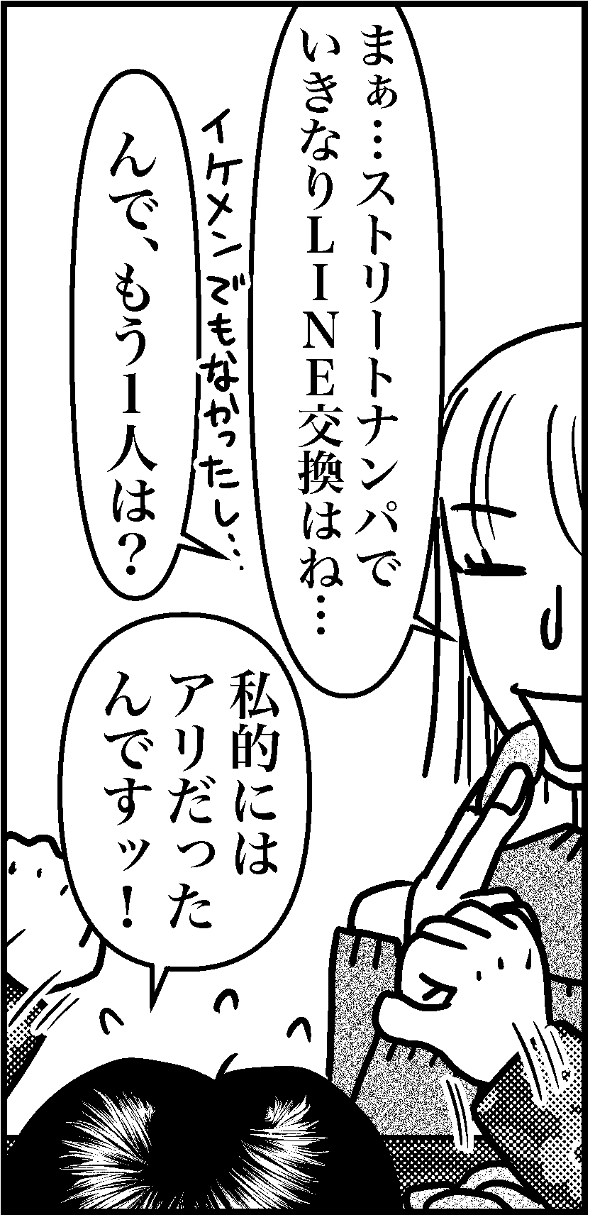 オバコン13-8-10