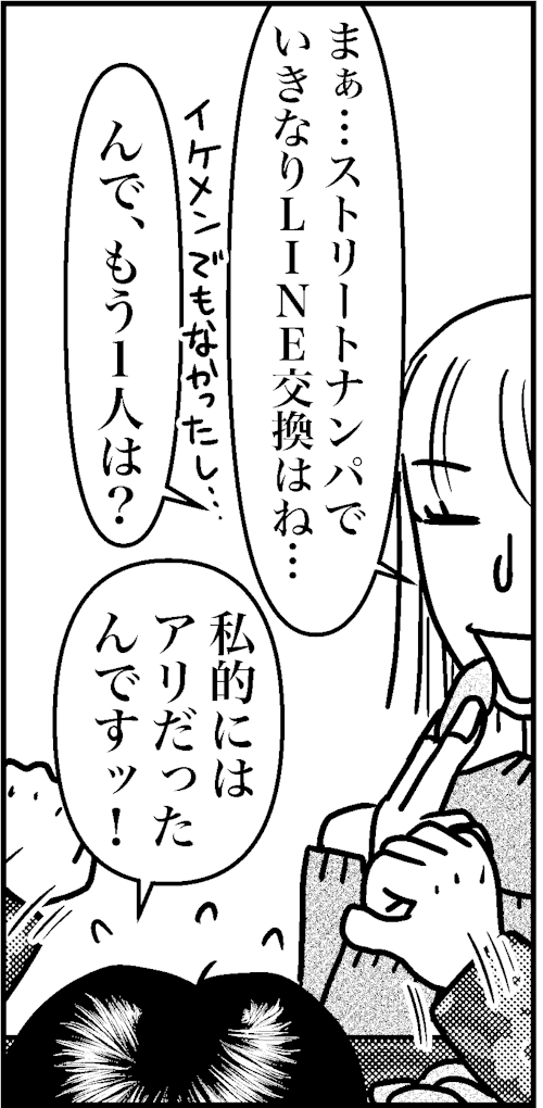 オバコン13-8-10