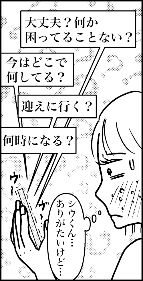オバコン-30-5-3