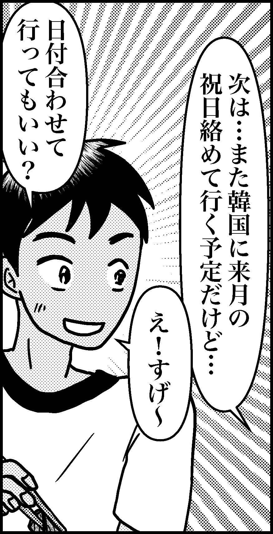 オバコン-30-3-11