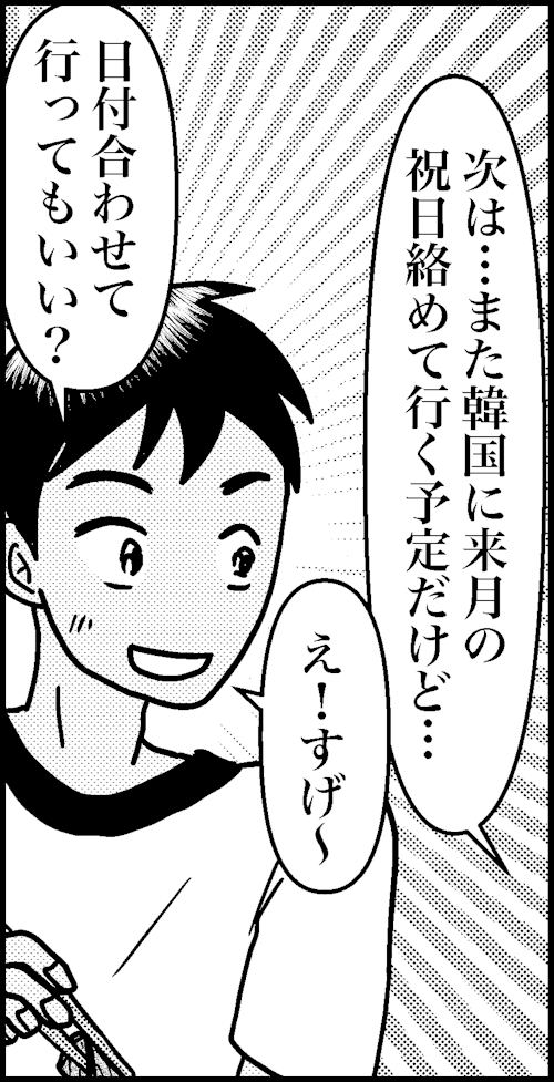 オバコン-30-3-11