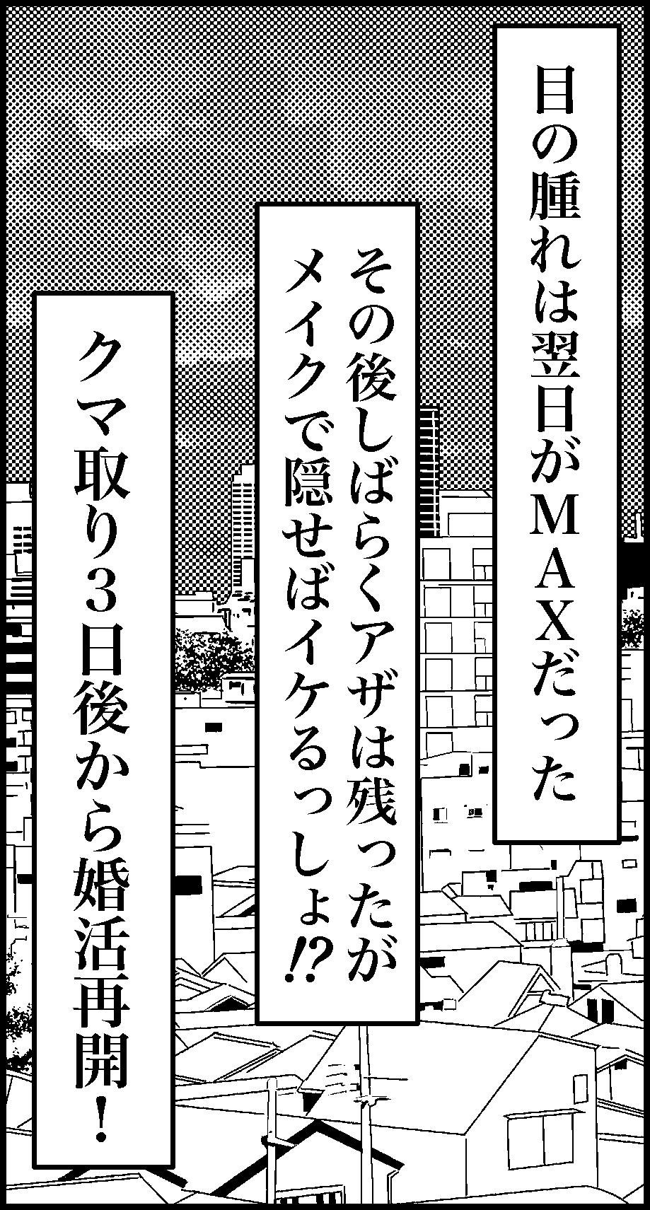 オバコン-23-1-12