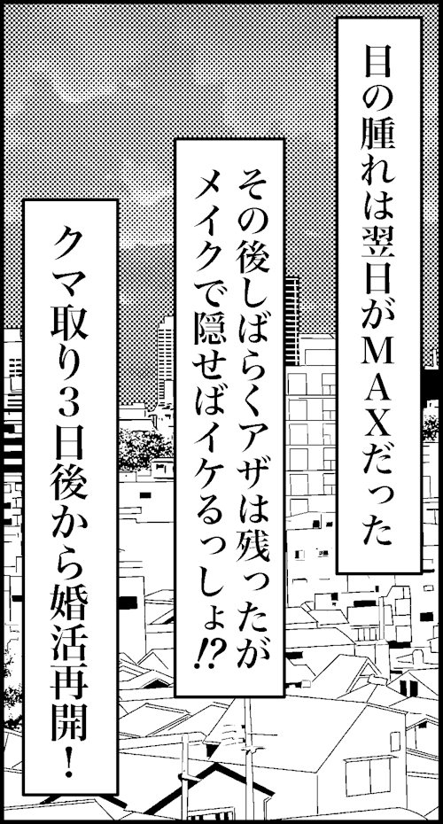 オバコン-23-1-12