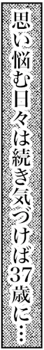 オバ婚1-2-6