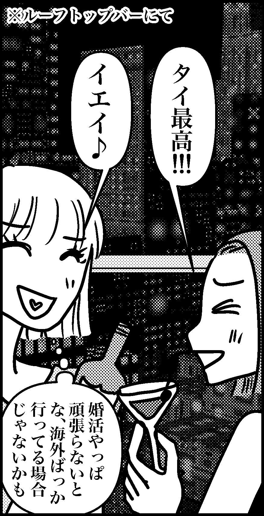 オバコン-26-4-12