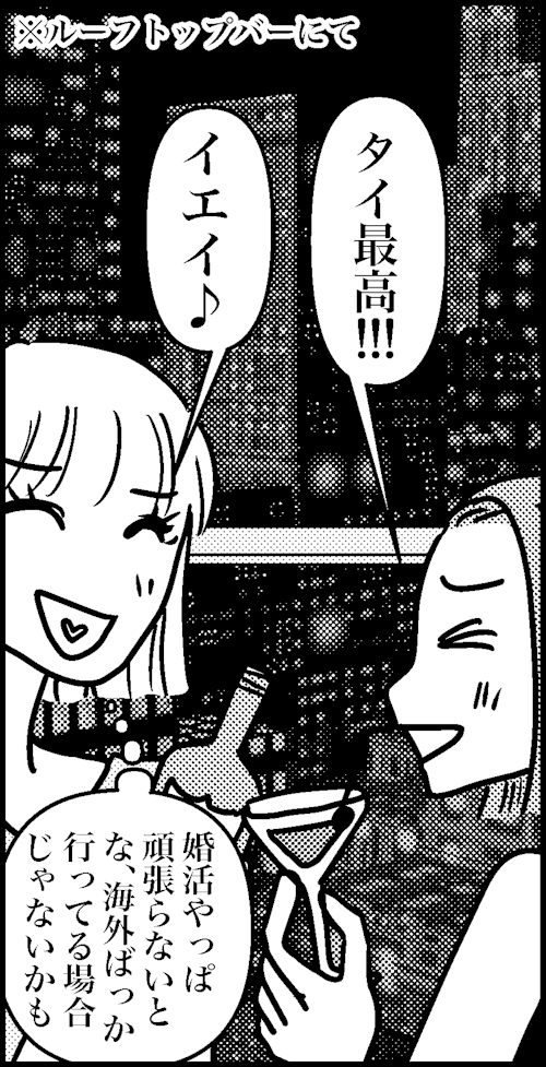 オバコン-26-4-12