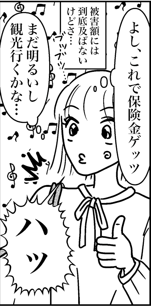 オバコン-24-2-9