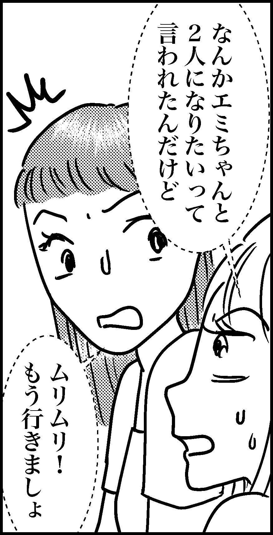 オバコン-33-8-10