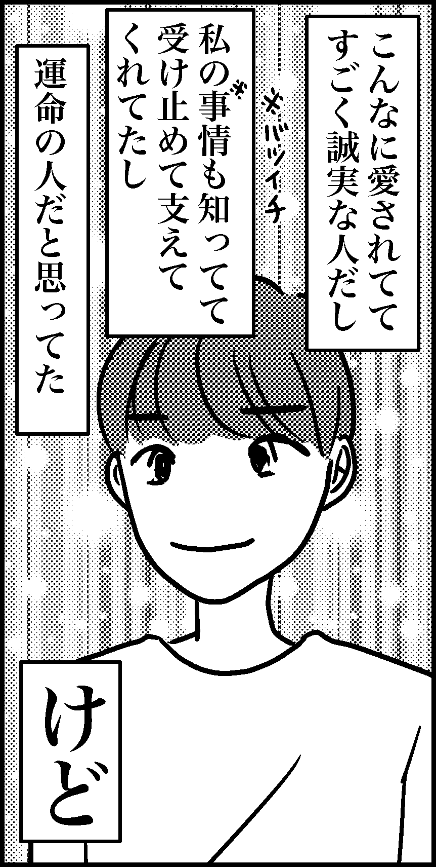 オバコン13-4-10