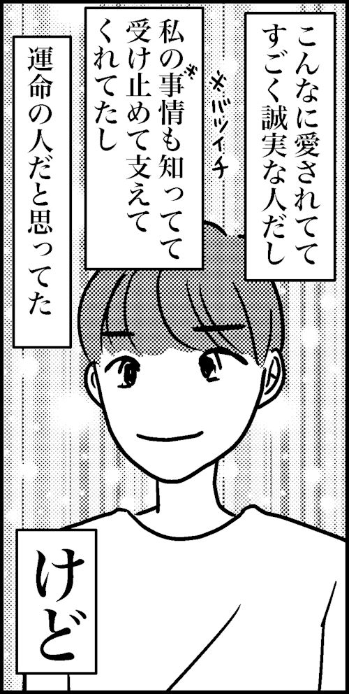 オバコン13-4-10