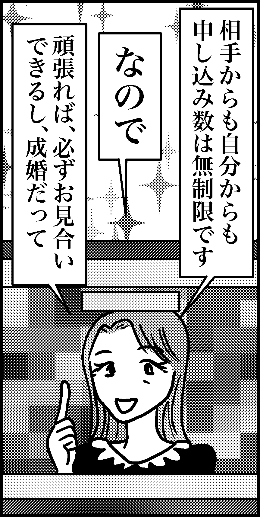 オバコン-25-3-6