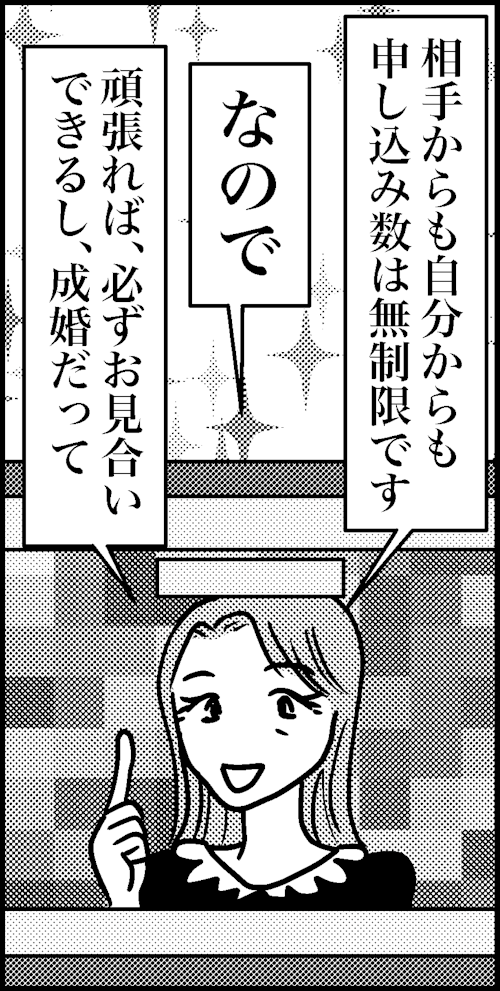 オバコン-25-3-6