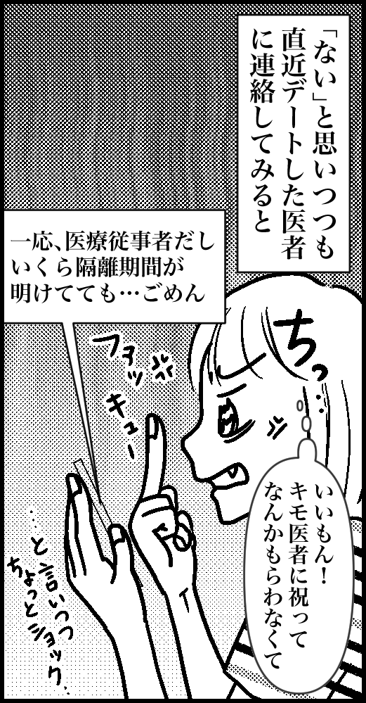 オバコン-25-1-2