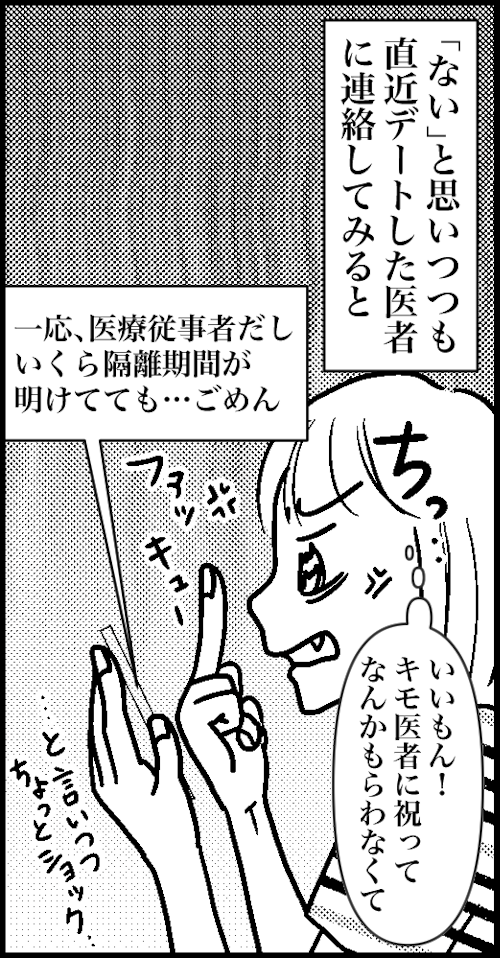 オバコン-25-1-2