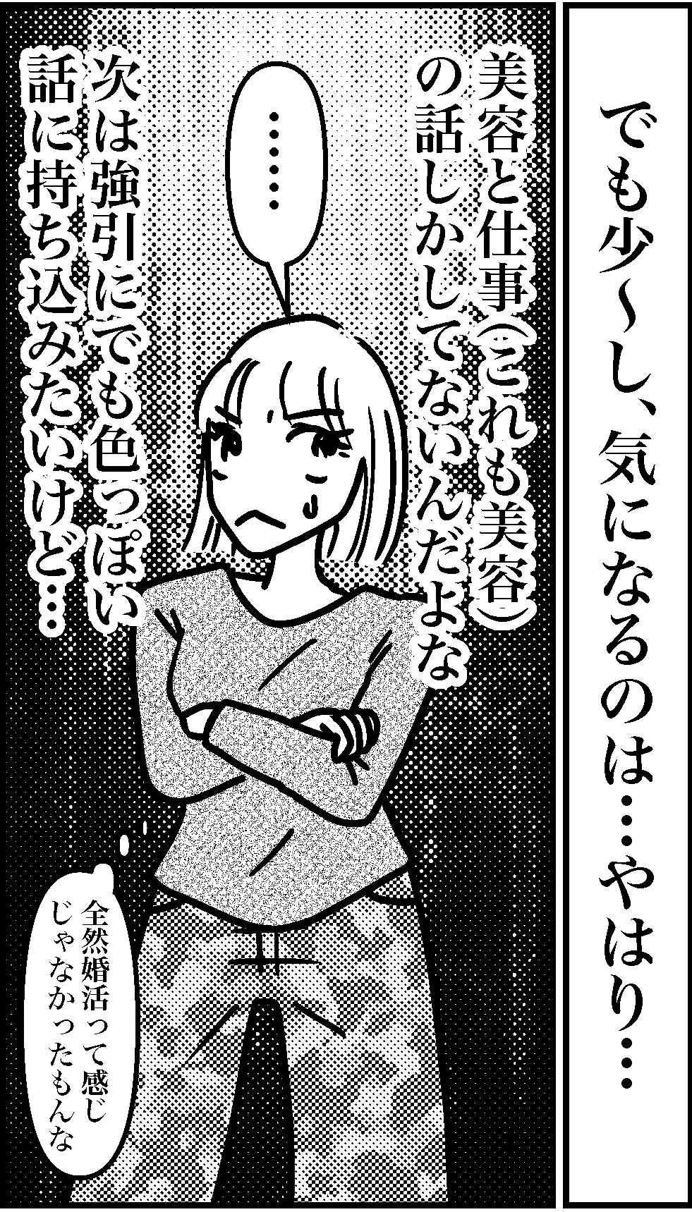 オバコン-24-6-1