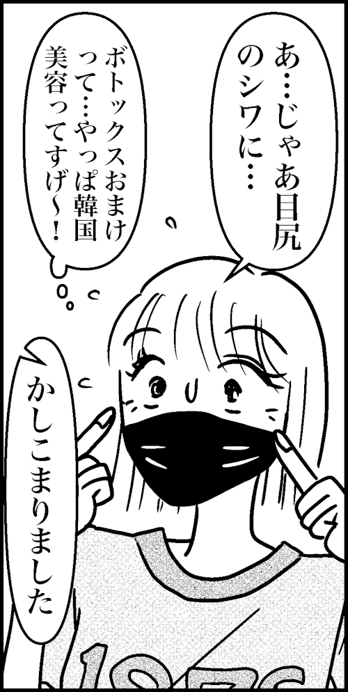 オバコン-20-4-9