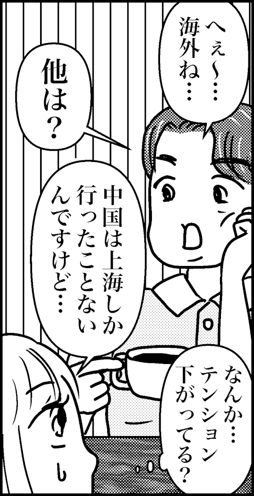 オバコン-26-2-1