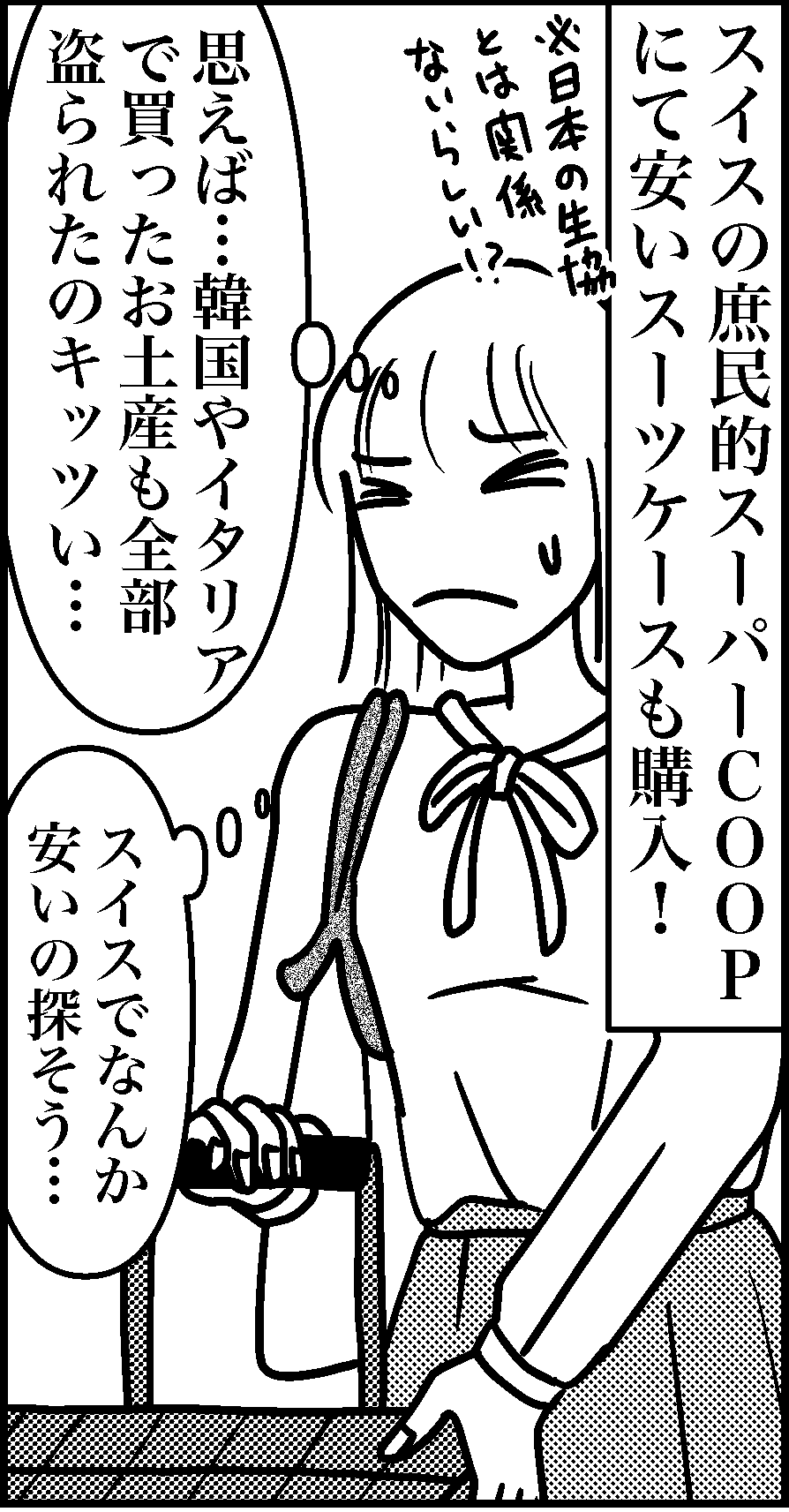 オバコン-24-3-1