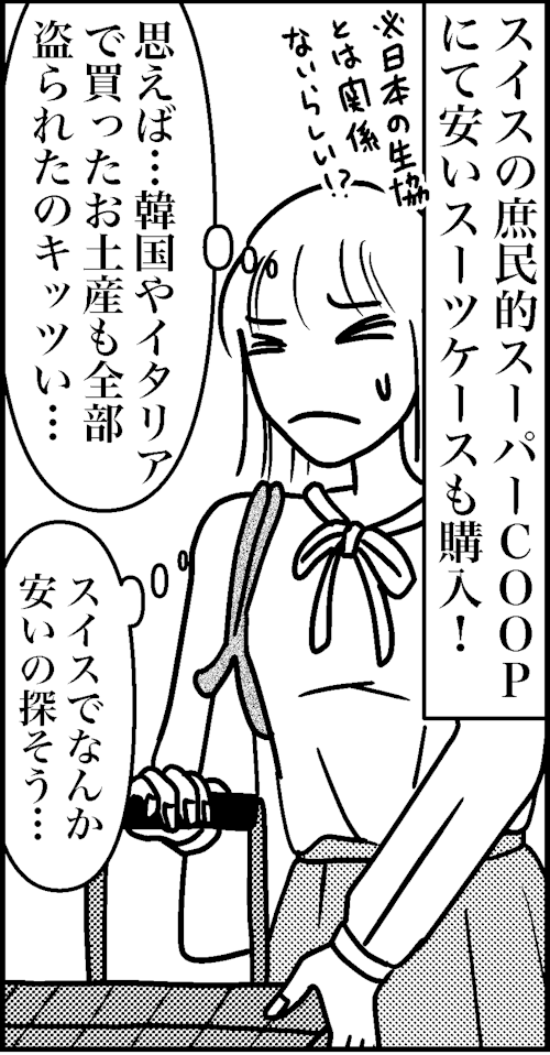 オバコン-24-3-1