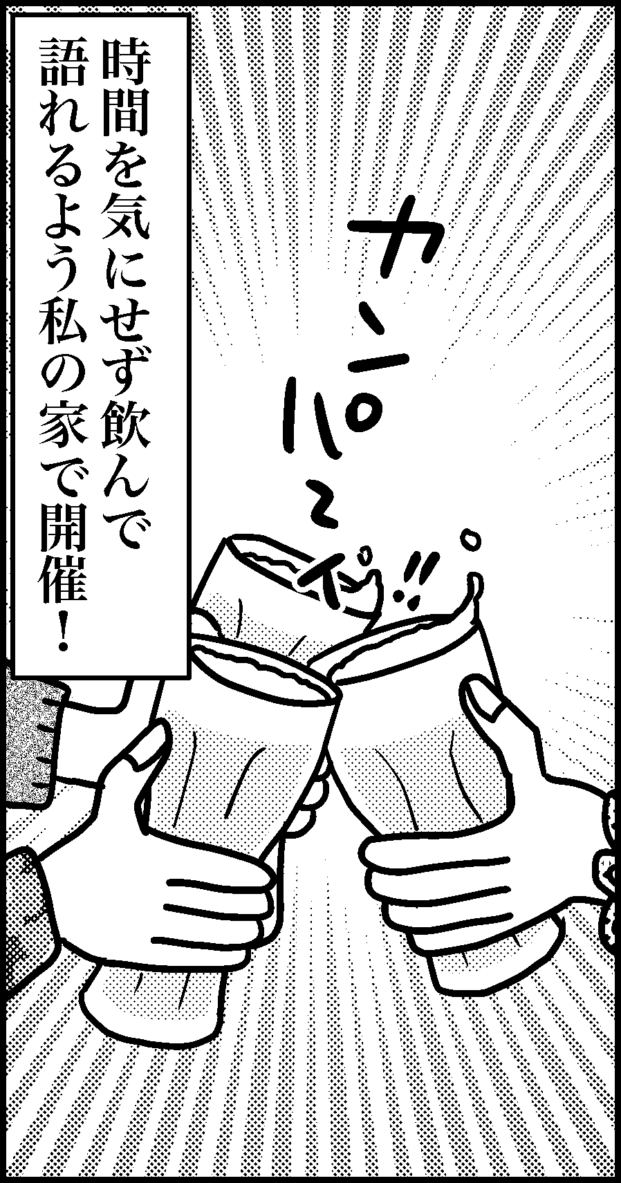 オバ婚13-1-4