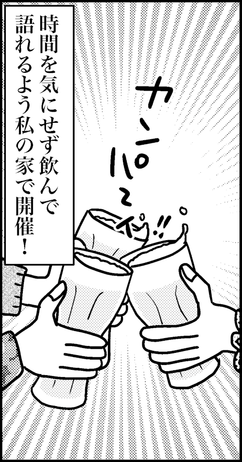 オバ婚13-1-4