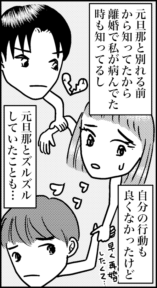 オバコン13-5-3