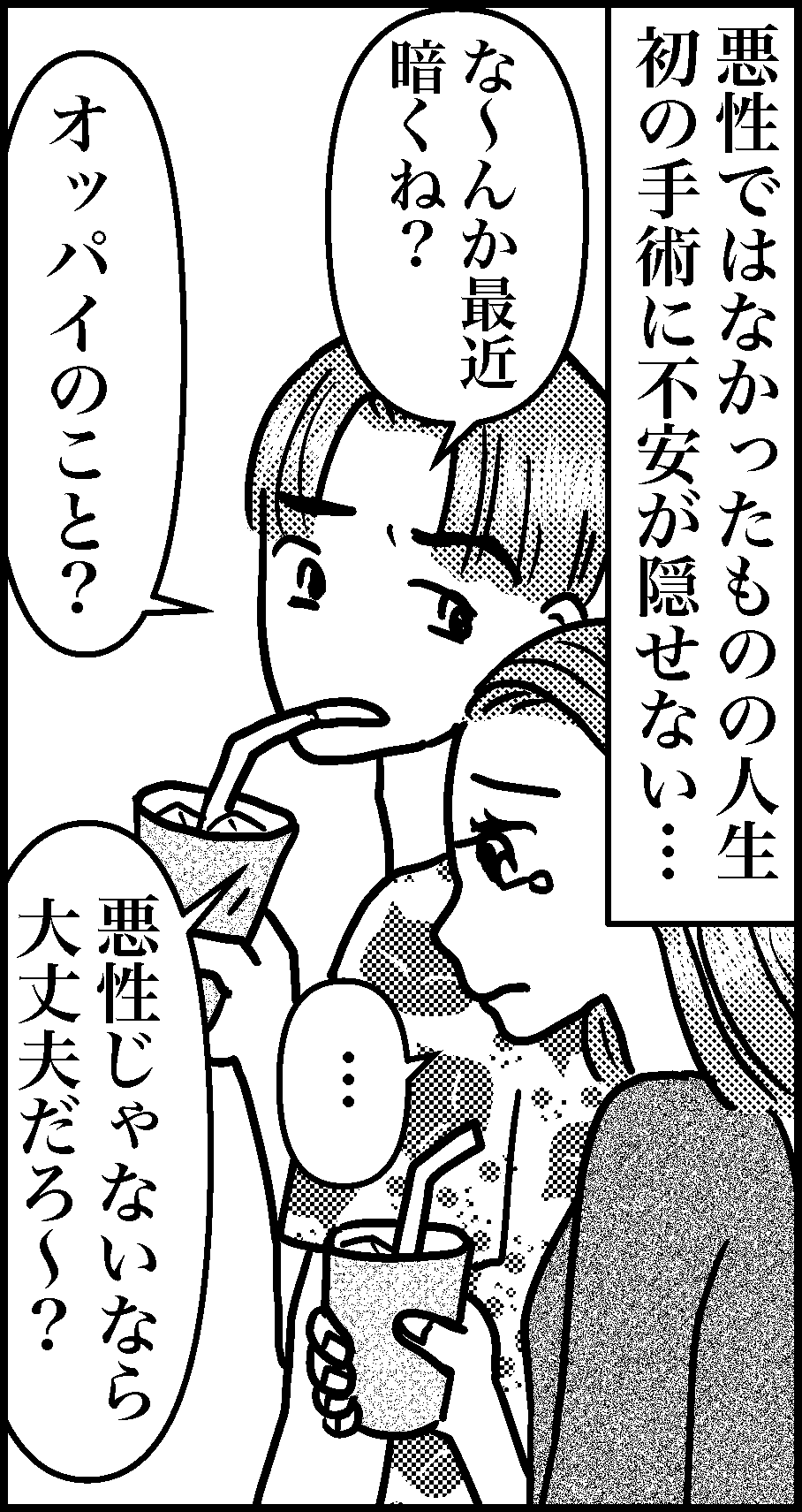 オバコン-27-4-10